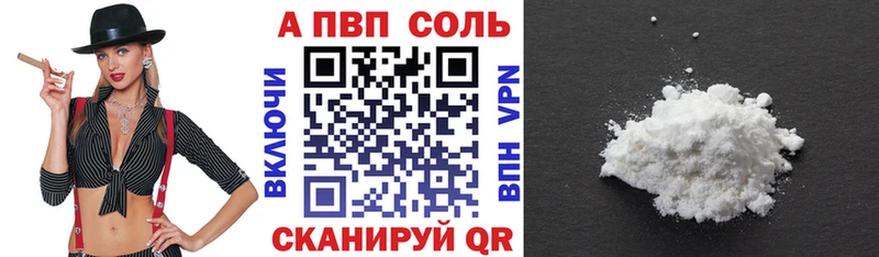 A-PVP VHQ  купить наркоту  Берёзовский 